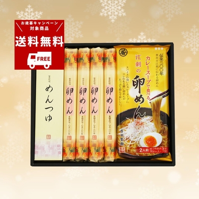 【お歳暮キャンペーン対象】麺詰合わせ CR-3