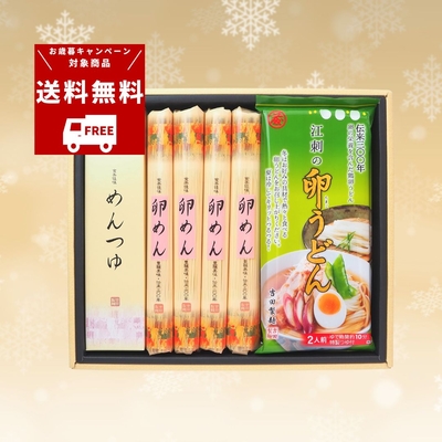 【お歳暮キャンペーン対象】麺詰合わせ TU-3