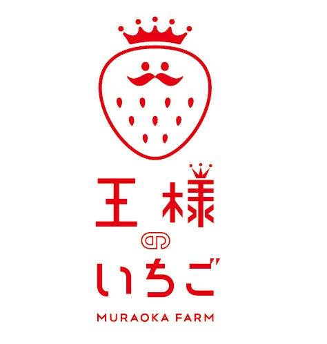 王様のいちごストア