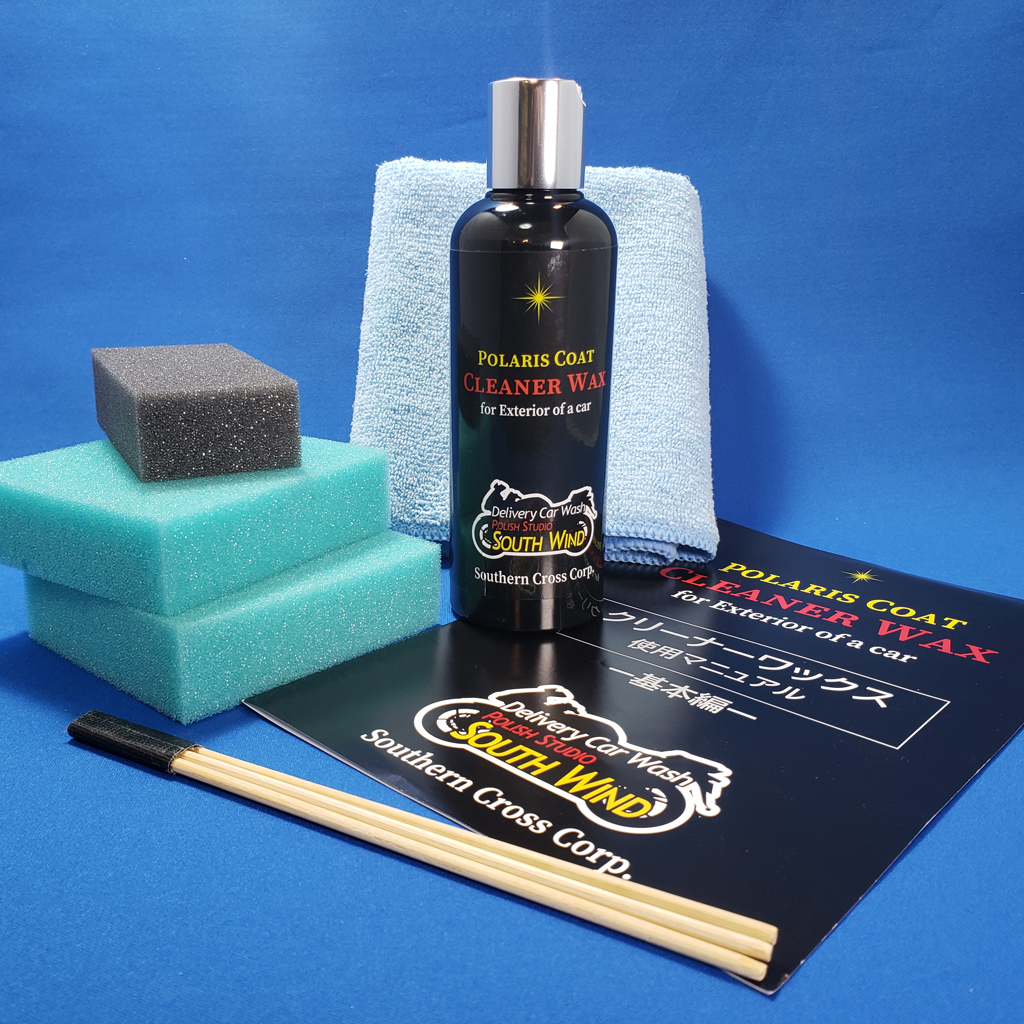 クリーナーワックス200セット