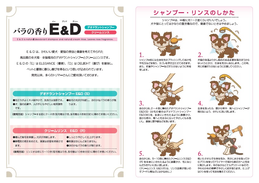 話題の行列 Eamp D S デオドラントシャンプー 犬猫用 300ml Discoversvg Com