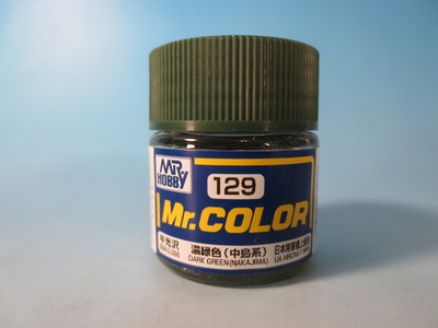 Mr.カラーC129　濃緑色（中島系）