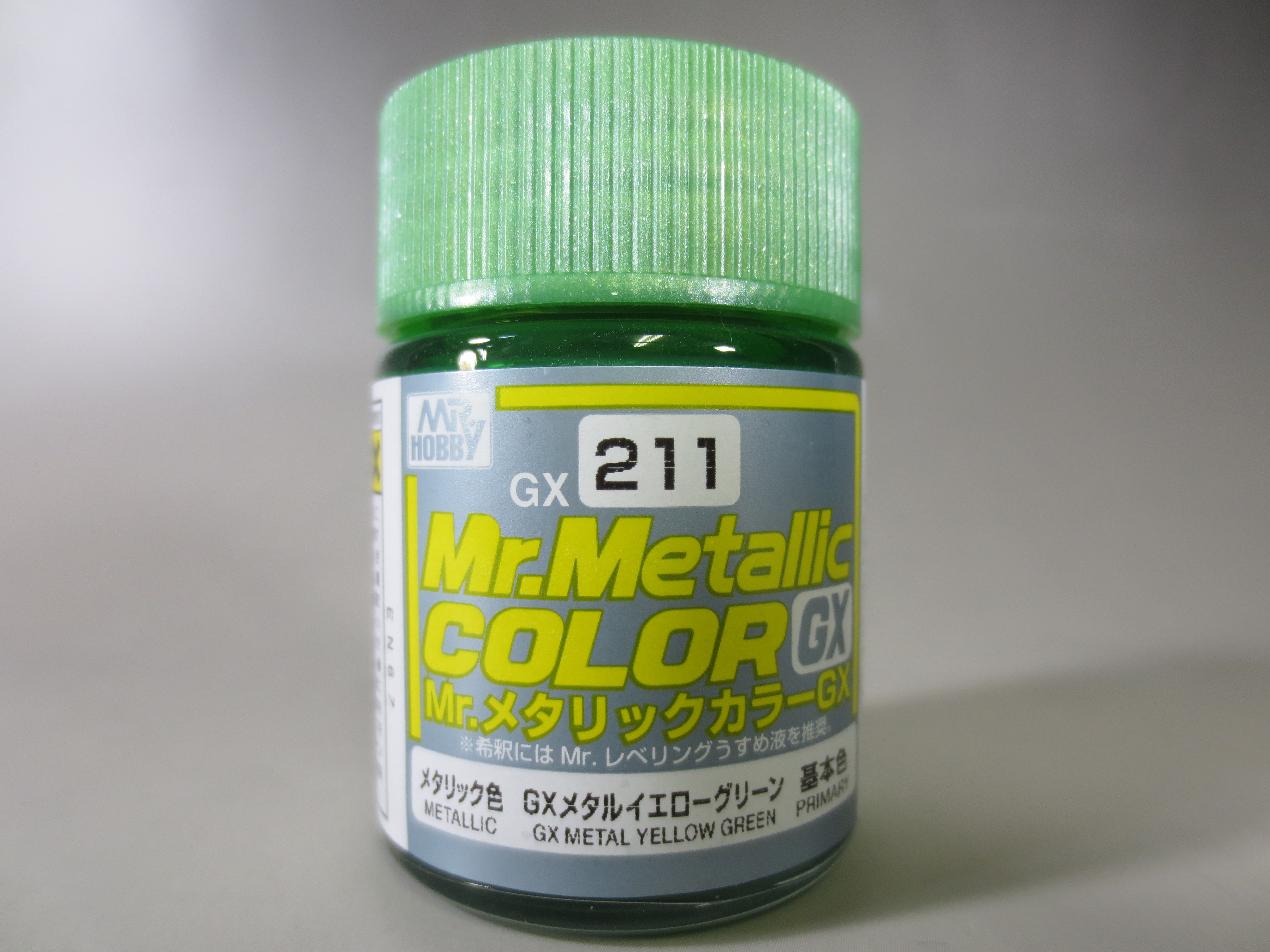 Mr.メタリックカラーGX211 GXメタルイエローグリーン【色見本