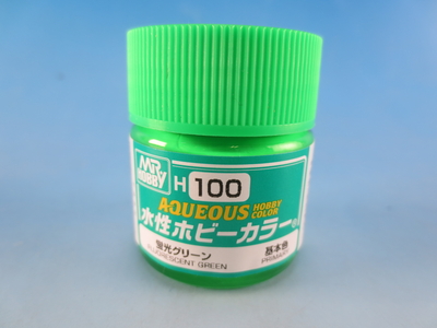 水性ホビーカラーH100 蛍光グリーン | 娯楽王e−shop