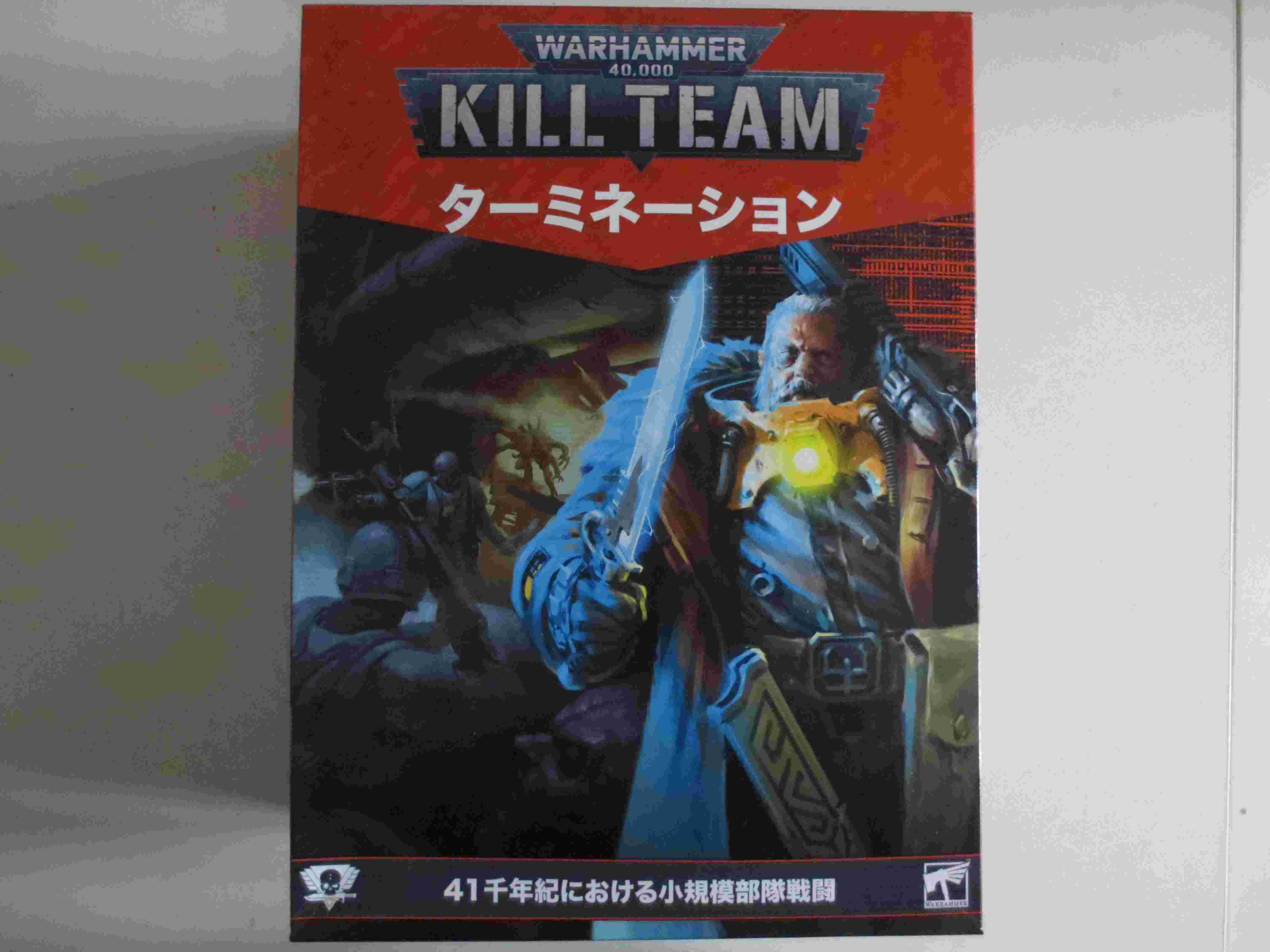 103-47 キルチーム：ターミネーション（日本語版） | 娯楽王e−shop