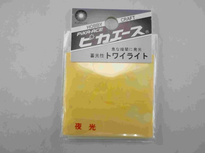 ﾄﾜｲﾗｲﾄ #156 イエロー1.5g