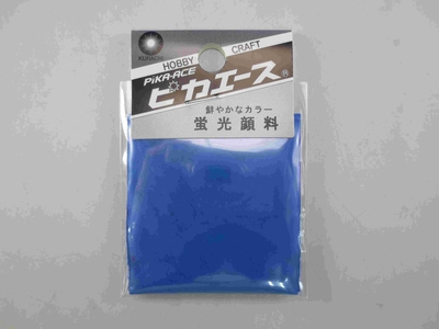 蛍光顔料　019　ダークブルー