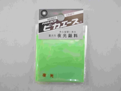 夜光顔料 No102 緑色 3g