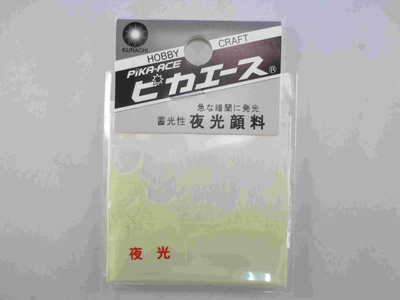 夜光顔料 No101 黄緑色 3g