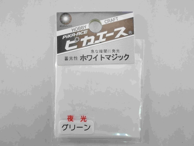 ﾎﾜｲﾄﾏｼﾞｯｸ #172 ﾎﾜｲﾄ ｸﾞﾘｰﾝ