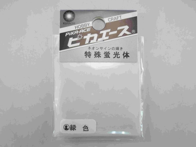 特殊蛍光体#201 緑色 1g