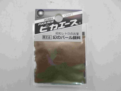 幻のﾊﾟｰﾙ顔料 #545 ＣＢＲ 0.3g