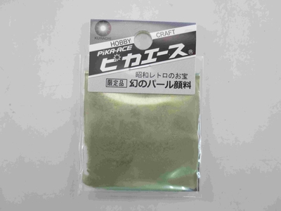 幻のﾊﾟｰﾙ顔料 #549 グリーンイエロー 0.4g