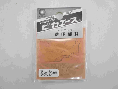 透明顔料#981 ｲｴﾛｰﾌﾞﾗｳﾝ2g