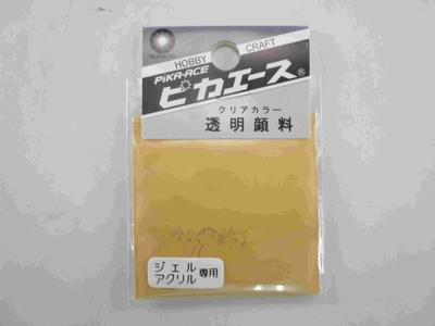 透明顔料#980 ｲｴﾛｰｵｰｶｰ 2g