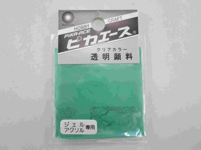 透明顔料#955 ﾌｫﾚｽﾄｸﾞﾘｰﾝ【色見本動画有】