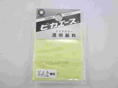 透明顔料#942 ｸﾘｰﾑﾚﾓﾝ 2g