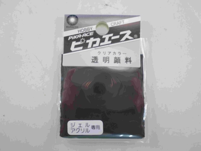 透明顔料#910　ｼﾞｪｯﾄﾌﾞﾗｯｸ