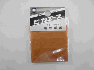 着色顔料#781　イエローブラウン