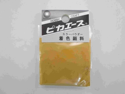 着色顔料#780　イエローオーカー