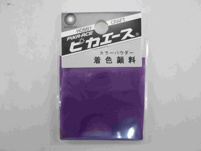 着色顔料#770　グレープ