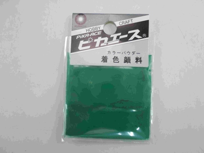 着色顔料#755　フォレストグリーン【色見本動画有】