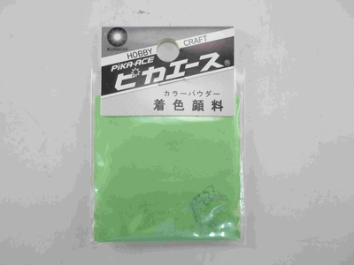 着色顔料#750　リーフグリーン【色見本動画有】