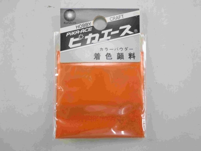 着色顔料#747　スイートオレンジ