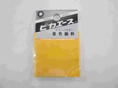 着色顔料#746　ブライトイエロー