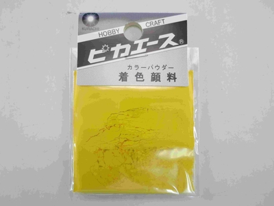 着色顔料#741　レモンイエロー