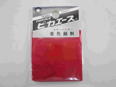 着色顔料#732 　ディープレッド