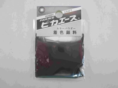 着色顔料#710 ｼﾞｪｯﾄﾌﾞﾗｯｸ