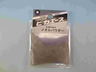 メタルパウダー　代用銀粉　3g