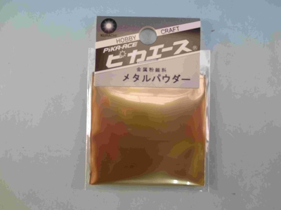 メタルパウダー　赤口  5g【色見本動画有】