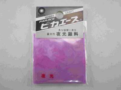 夜光顔料 No109　紫色 3g