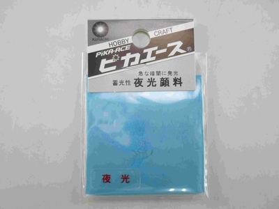 夜光顔料 No108　青色 3g