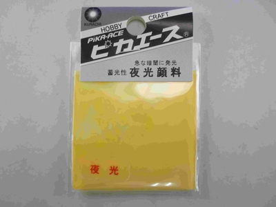 夜光顔料 No106　黄橙色 3g