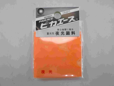 夜光顔料 No104 橙色 3g