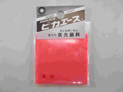 夜光顔料 No103 赤色 3g