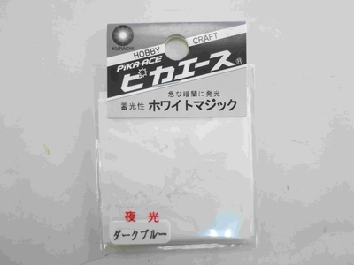 ﾎﾜｲﾄﾏｼﾞｯｸ #188 ﾎﾜｲﾄ ﾀﾞｰｸﾌﾞﾙｰ