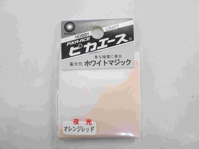 ﾎﾜｲﾄﾏｼﾞｯｸ #184 ﾎﾜｲﾄ ｵﾚﾝｼﾞﾚｯﾄﾞ