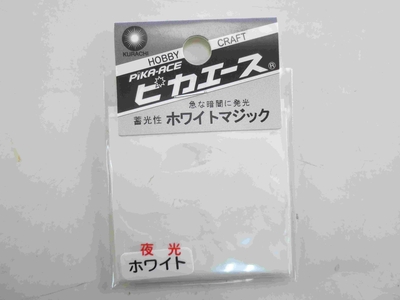 ﾎﾜｲﾄﾏｼﾞｯｸ #179 ﾎﾜｲﾄ ﾎﾜｲﾄ