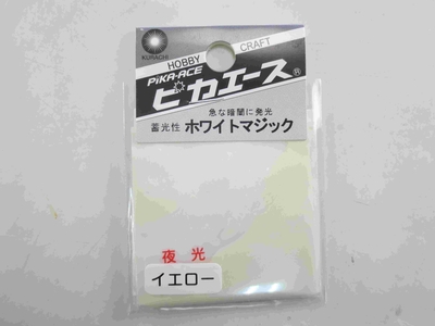 ﾎﾜｲﾄﾏｼﾞｯｸ #176 ﾎﾜｲﾄｲｴﾛｰ