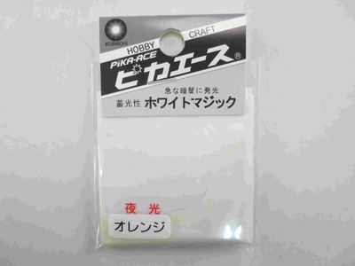 ﾎﾜｲﾄﾏｼﾞｯｸ #174 ﾎﾜｲﾄ ｵﾚﾝｼﾞ