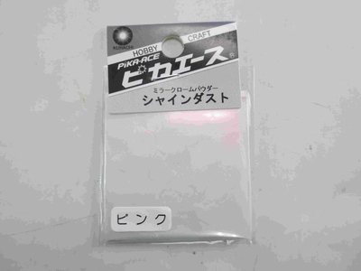 ｼｬｲﾝﾀﾞｽﾄ#367ﾐﾗｰﾋﾟﾝｸ SS 0.5g