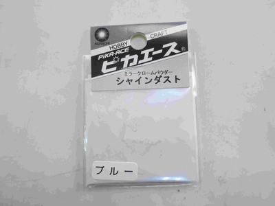 ｼｬｲﾝﾀﾞｽﾄ#366ﾐﾗｰﾌﾞﾙｰ SS 0.5g