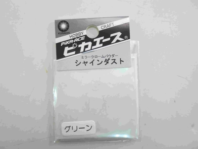 ｼｬｲﾝﾀﾞｽﾄ#365ﾐﾗｰｸﾞﾘｰﾝSS 0.5g