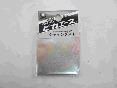 ｼｬｲﾝﾀﾞｽﾄ#360ﾐﾗｰｼﾙﾊﾞｰSS 0.5g