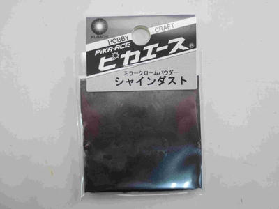 ｼｬｲﾝﾀﾞｽﾄ#358ﾐﾗｰﾌﾞﾗｯｸ SS 0.5g【色見本動画有】