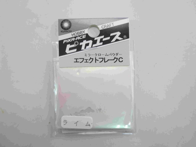 エフェクトフレークC　No.393　ライムSS